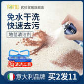 地毯清洁剂洗地毯神器免水洗毛毯清洗专用布艺沙发去污干洗剂家用