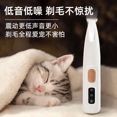 猫咪狗狗剃毛器宠物专用猫剃脚毛神器脚底修剪猫毛电推剪静音推子