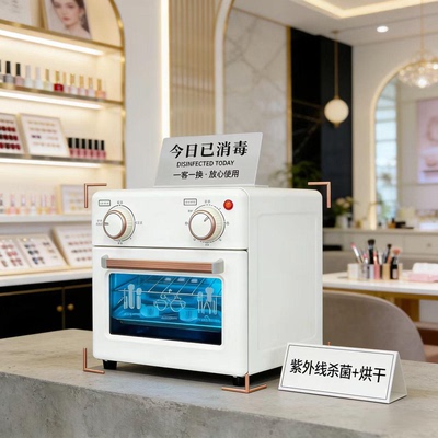 修脚店房卡臭氧机小型医用器械消毒盒图书宠物店uv纹绣工具消毒盒