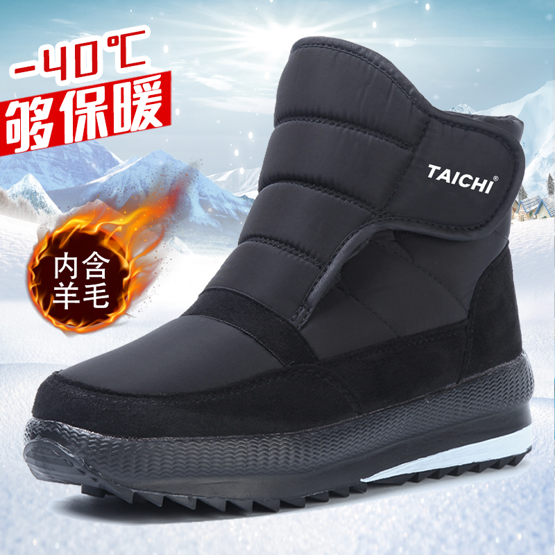 东北冬季抗寒雪地靴冬季男女款冬高帮防滑户外保暖加绒加厚底棉鞋