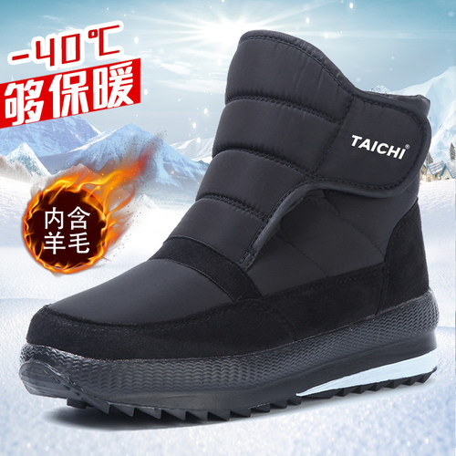 冬季加厚魔术贴雪地靴