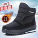 东北冬季 冬高帮防滑户外保暖加绒加厚底棉鞋 抗寒雪地靴冬季 男女款