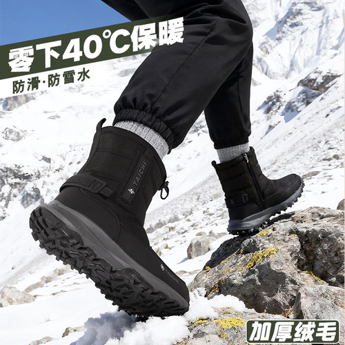 东北雪地靴男女士款加绒加厚防寒保暖冬季户外防水防滑雪地棉鞋靴