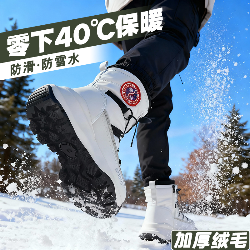 冬季雪地靴男女士款加绒加厚防滑防水保暖鞋户外抗风耐寒高帮棉靴