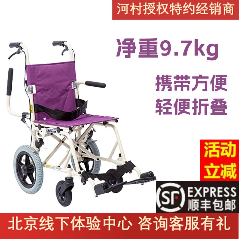 家用轻便可上飞机折叠手动轮椅
