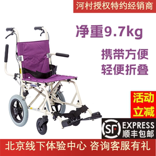 日本河村轮椅老人便携轻便可上飞机折叠手动轮椅旅游家用小巧KA6