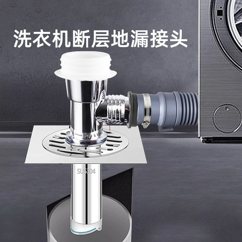 洗衣机地漏断层加长防臭304不锈钢芯防溢水洗衣机双用三通接头,家装主材,地漏,淘宝优惠券,粉丝福利购,淘宝优惠卷