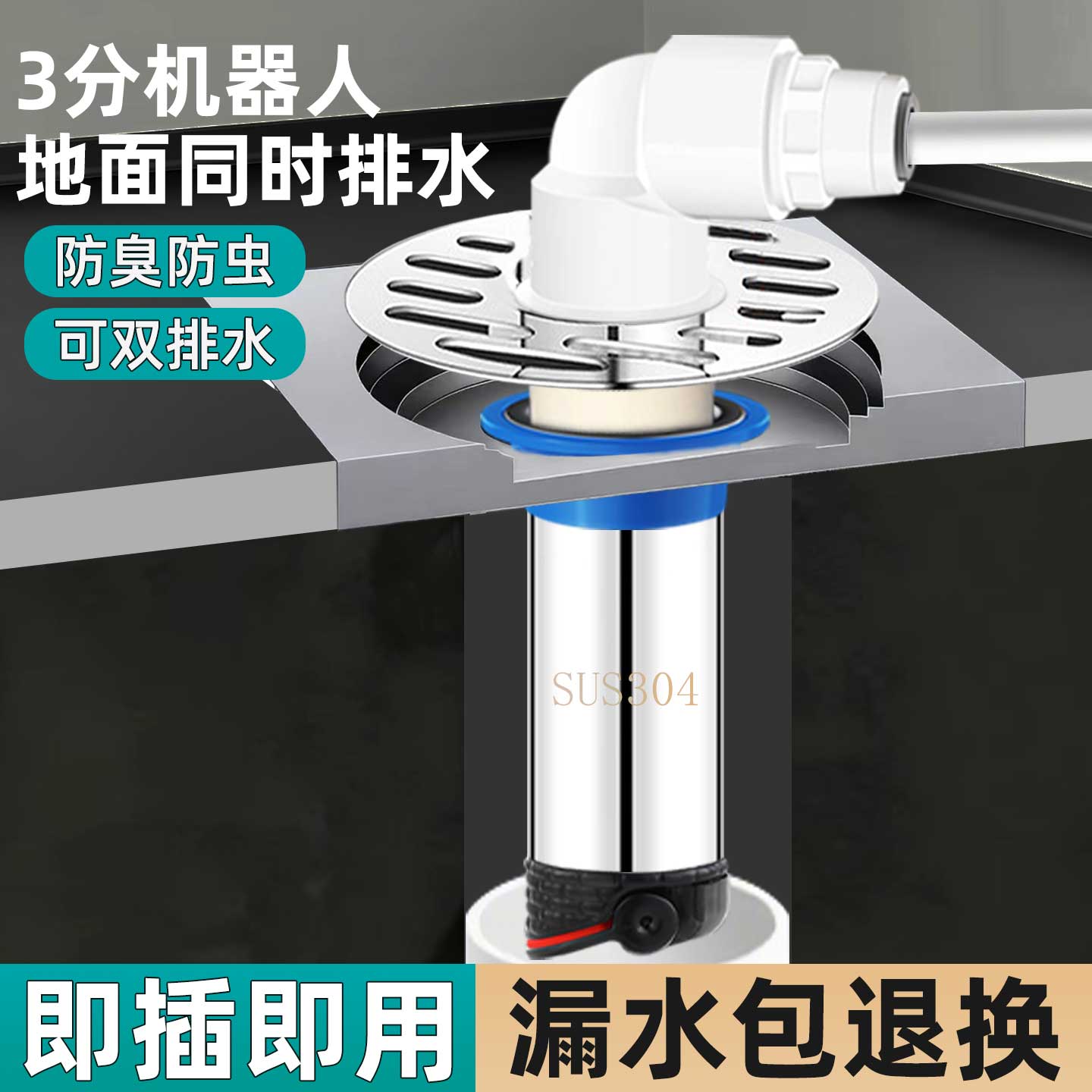 扫地机器人下水专用接头断层地漏接头圆形地漏双排水3分防臭地漏
