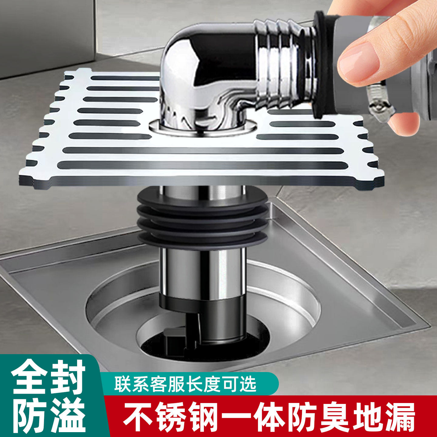 不锈钢洗衣机加长防臭防溢地漏