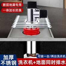 洗衣机地漏接头方形盖板下水管断层排水管三通双排水防臭防溢水盖
