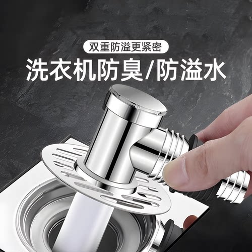 顶鲸洗衣机地漏接头两用