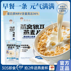 燕窝银耳燕麦片早餐即食减冲饮低无蔗糖正品旗舰店牛奶脂澳洲肥