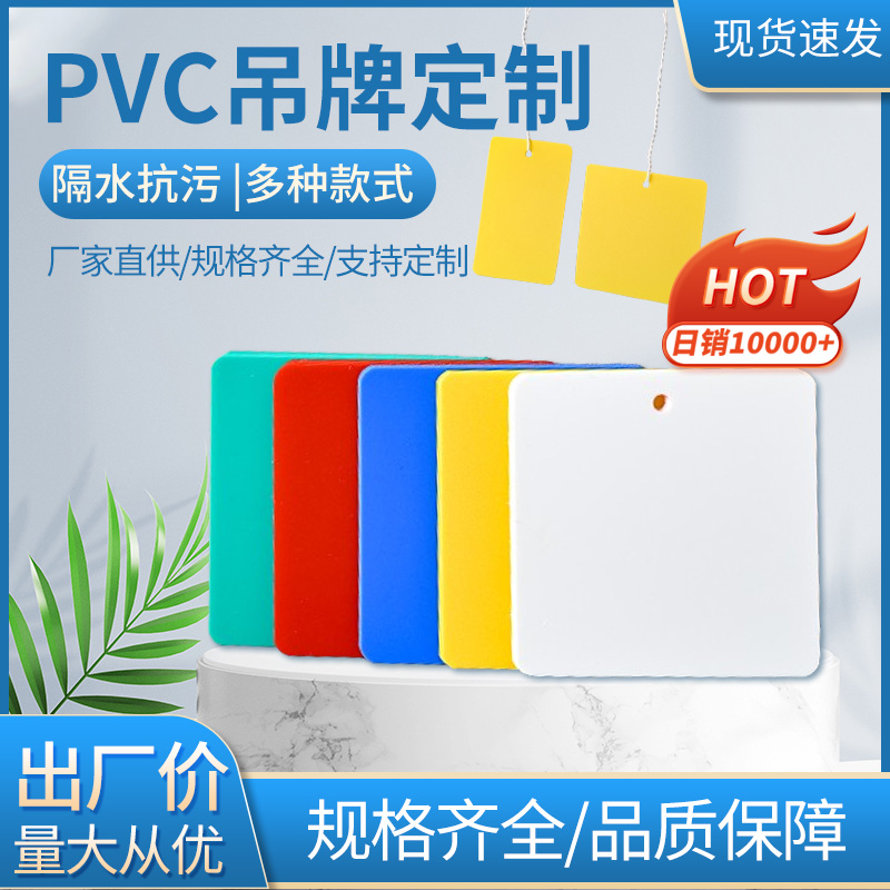 塑料PVC吊牌植物标牌树木记号牌分类色卡防水防晒防油不褪色花卉圆角物流吊牌藤植挂牌手写标签空白卡片印刷