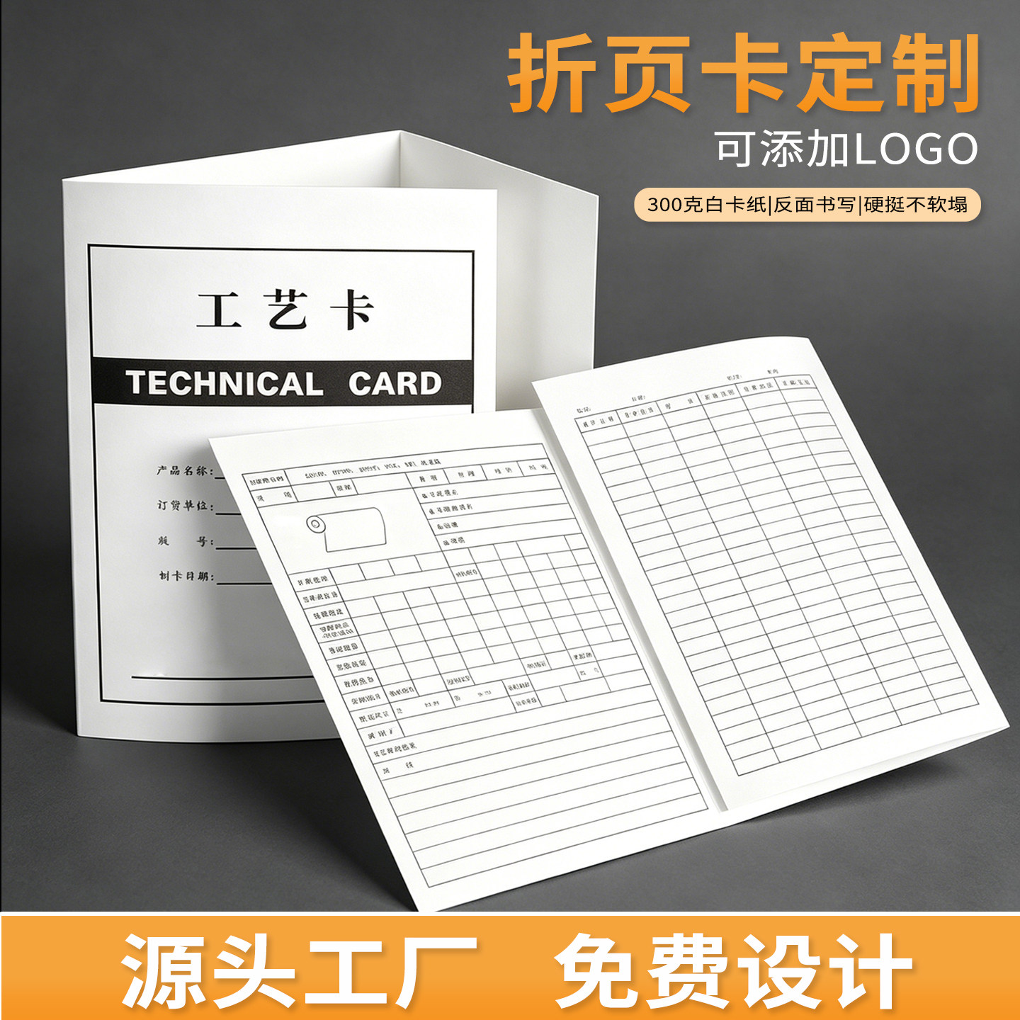 样品色卡记录卡承认书确认面料本收集样卡工艺质量管理卡折页贴布样板展示卡纺织色卡工艺单记录封面定制印刷 - 实物图