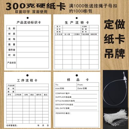 吊牌产品流动标识卡工序流程生产流转样品卡工厂通用车间仓库物料标识牌纸卡小吊牌产品标识卡片设计印刷定做