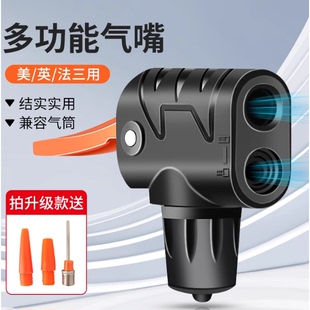 高压多功能打气筒自行车气嘴充气转换头嘴头转换多功能配件接头