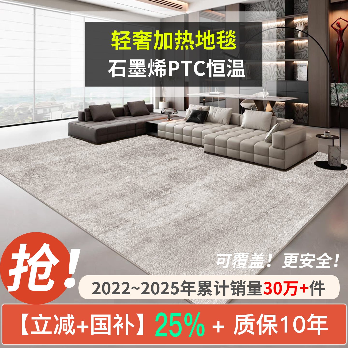 暖季石墨烯电热地毯客厅地暖垫家用可拆洗加热地毯发热取暖地热垫