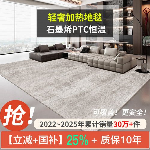 暖季第九代可拆洗加热地毯
