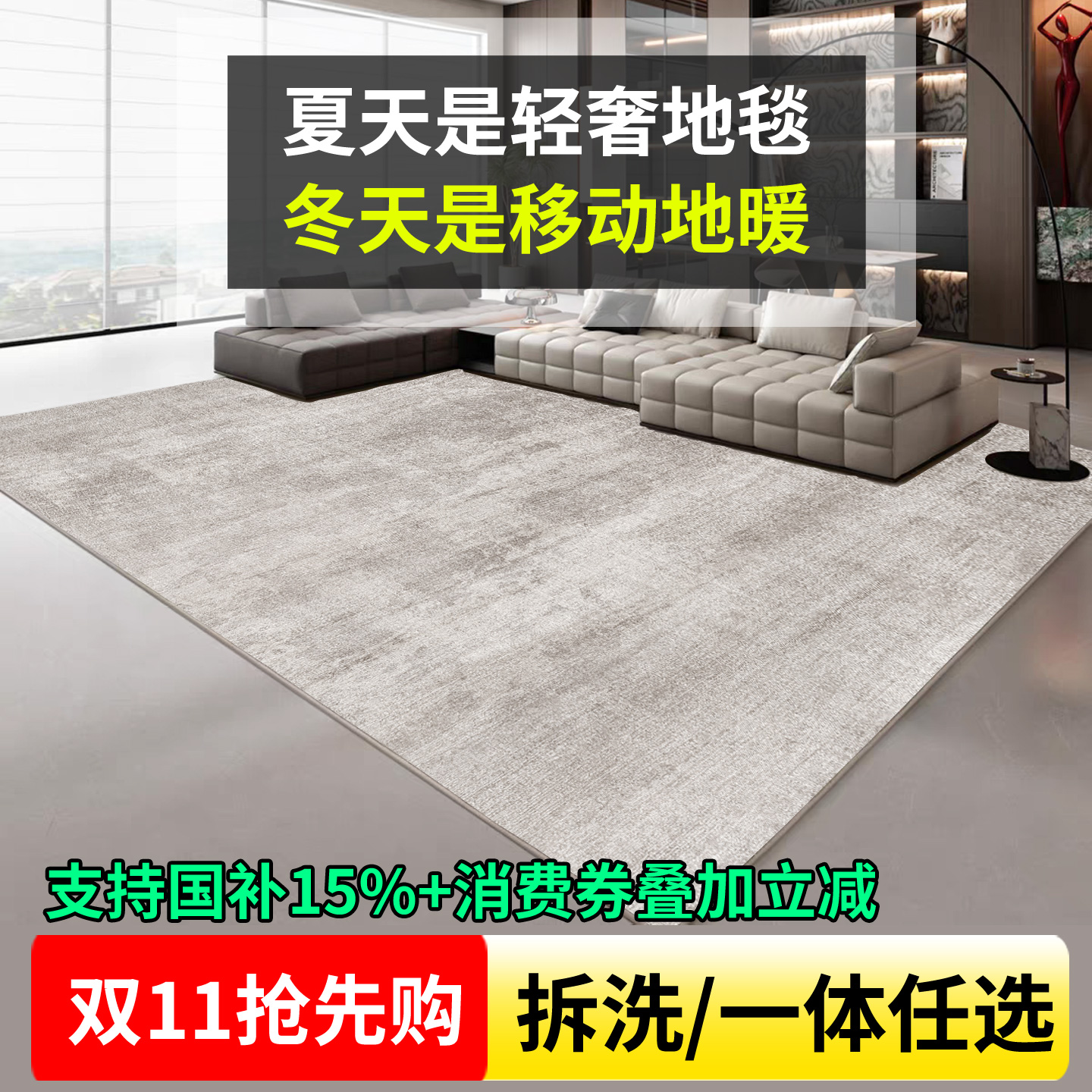 暖季石墨烯电热地毯客厅地暖垫家用可拆洗加热地毯发热取暖地热垫