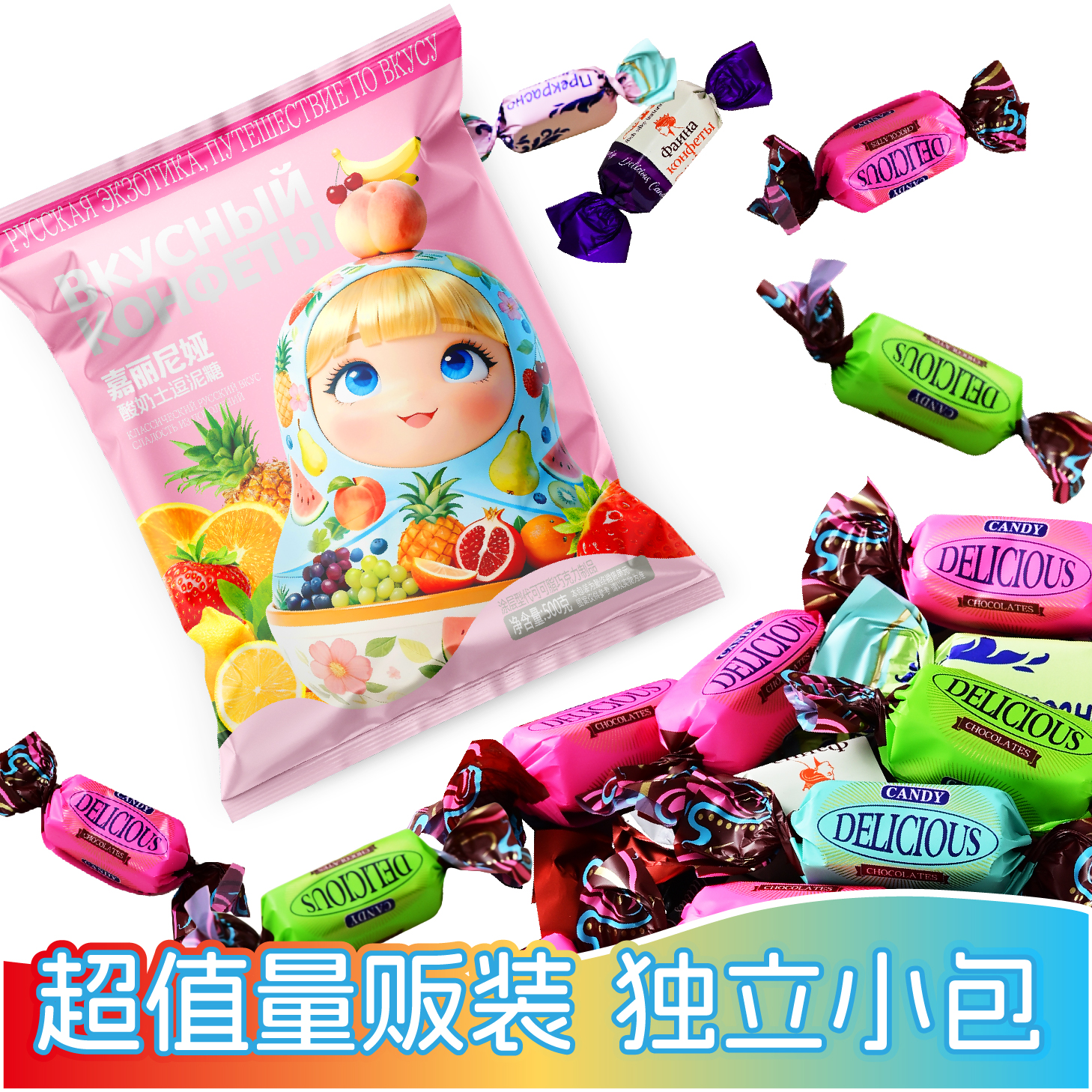 【三色酸奶巧克力】俄罗斯风味三色夹心巧克力多味零食组合糖果