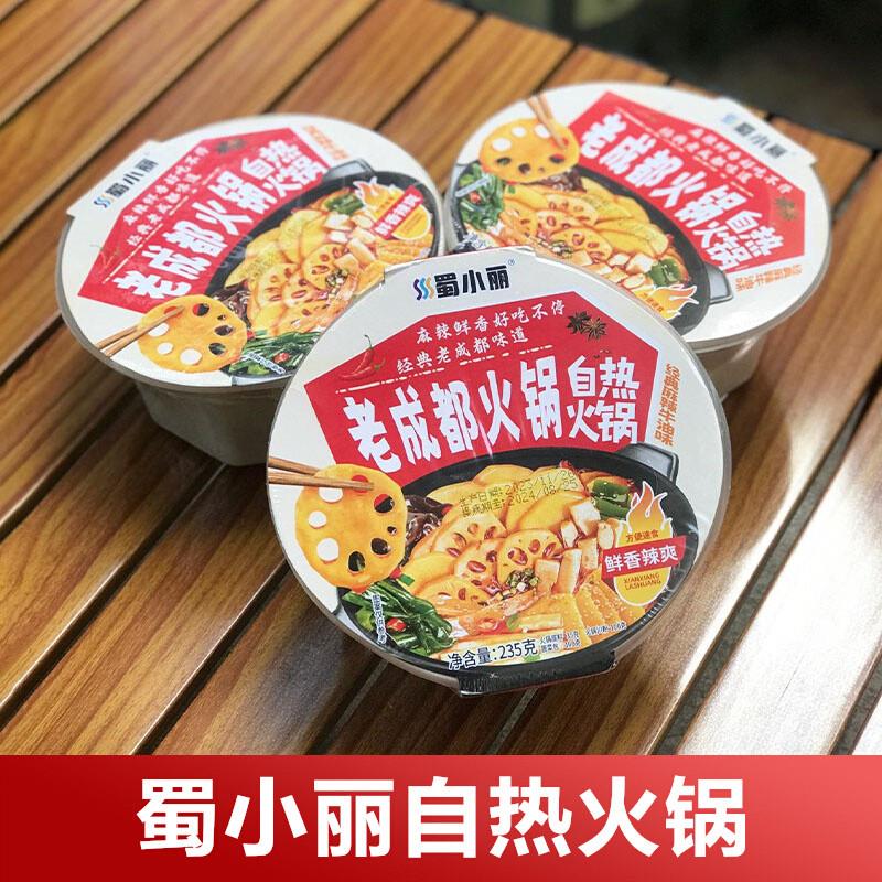 蜀小丽自热火锅蜀小丽自热火锅老成都230g*4盒+麻辣牛肉330g*2盒