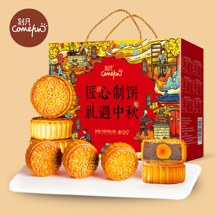 廣式 月餅豆沙蛋黃蓮蓉蛋黃中秋節 2盒禮盒裝 刻凡禮遇中秋720g1盒