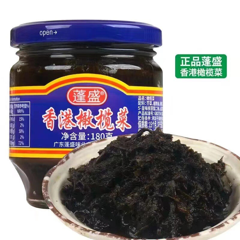 蓬盛香港橄榄菜180g小瓶广东潮汕特产配粥拌面下饭酱腌咸酸榨炒菜