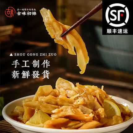 古味初锦 手工去骨鸡爪+无骨鸭掌冷吃酸辣开胃芥末鸭掌 盒装250g