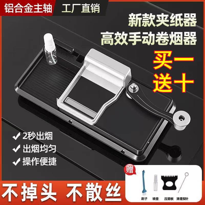 卷烟机6.5/8.0/5.5mm双轨道家用正品卷烟器手摇手动卷机器拉烟器