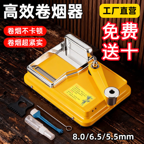 卷烟机全自动新款家用电动卷烟器具正品手动高端粗中细支卷管2026
