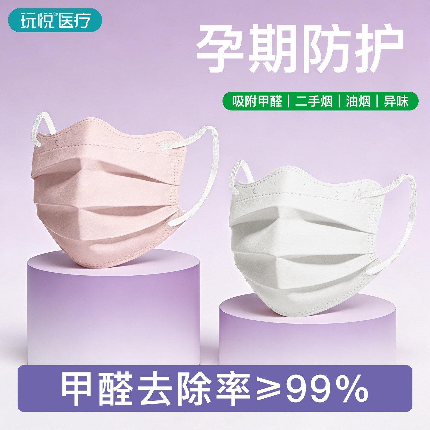 活性炭口罩孕妇防甲醛二手烟异味一次性独立包装女高颜值2026新款