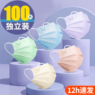 官方旗舰店女高颜值单独包装 马卡龙色医用口罩一次性医疗三层正品