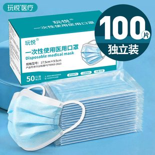 口罩一次性医疗医用三层灭菌正品官方成人男女高颜值单独独立包装