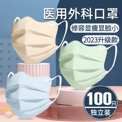 医用外科口罩一次性医疗马卡龙色云朵成人女高颜值正品官方旗舰店