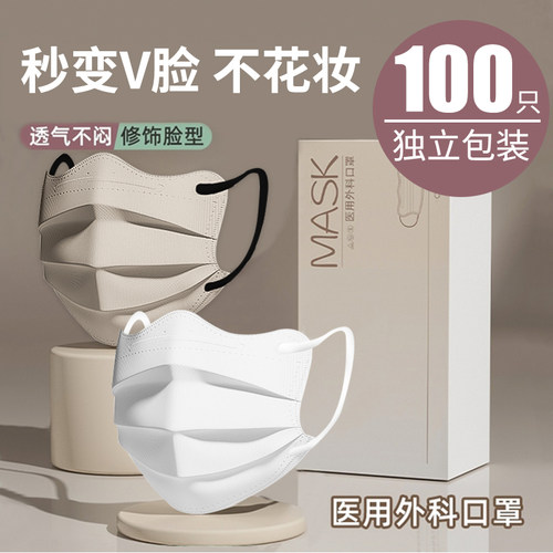 蝶形医用外科口罩独立包装