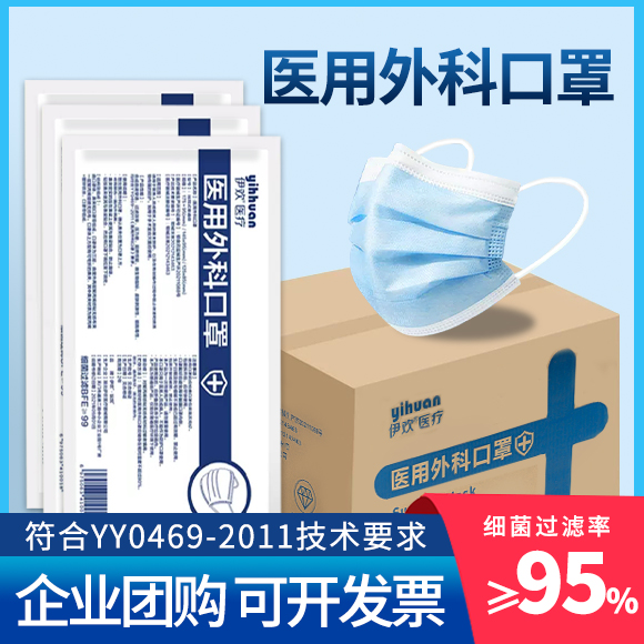 医用外科成人专用口罩一次性医疗口罩三层整箱批发官方正品旗舰店 医疗器械 口罩（器械） 原图主图