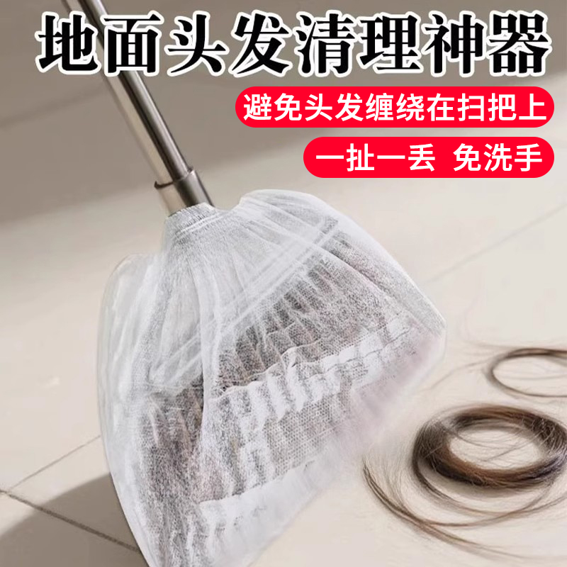 一次性扫把除尘套地面毛发清理