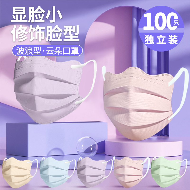 蝶形医用口罩高颜值【12h速发】