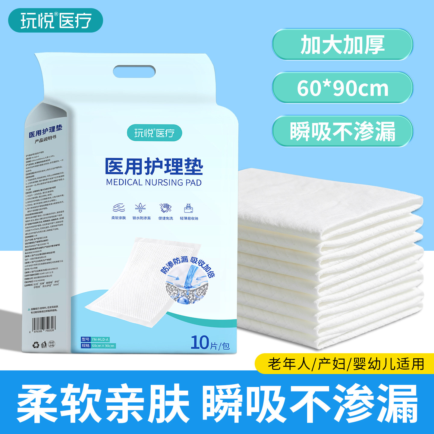 医用护理垫60x90一次性中单成人老年人隔尿垫床垫专用产妇产褥垫