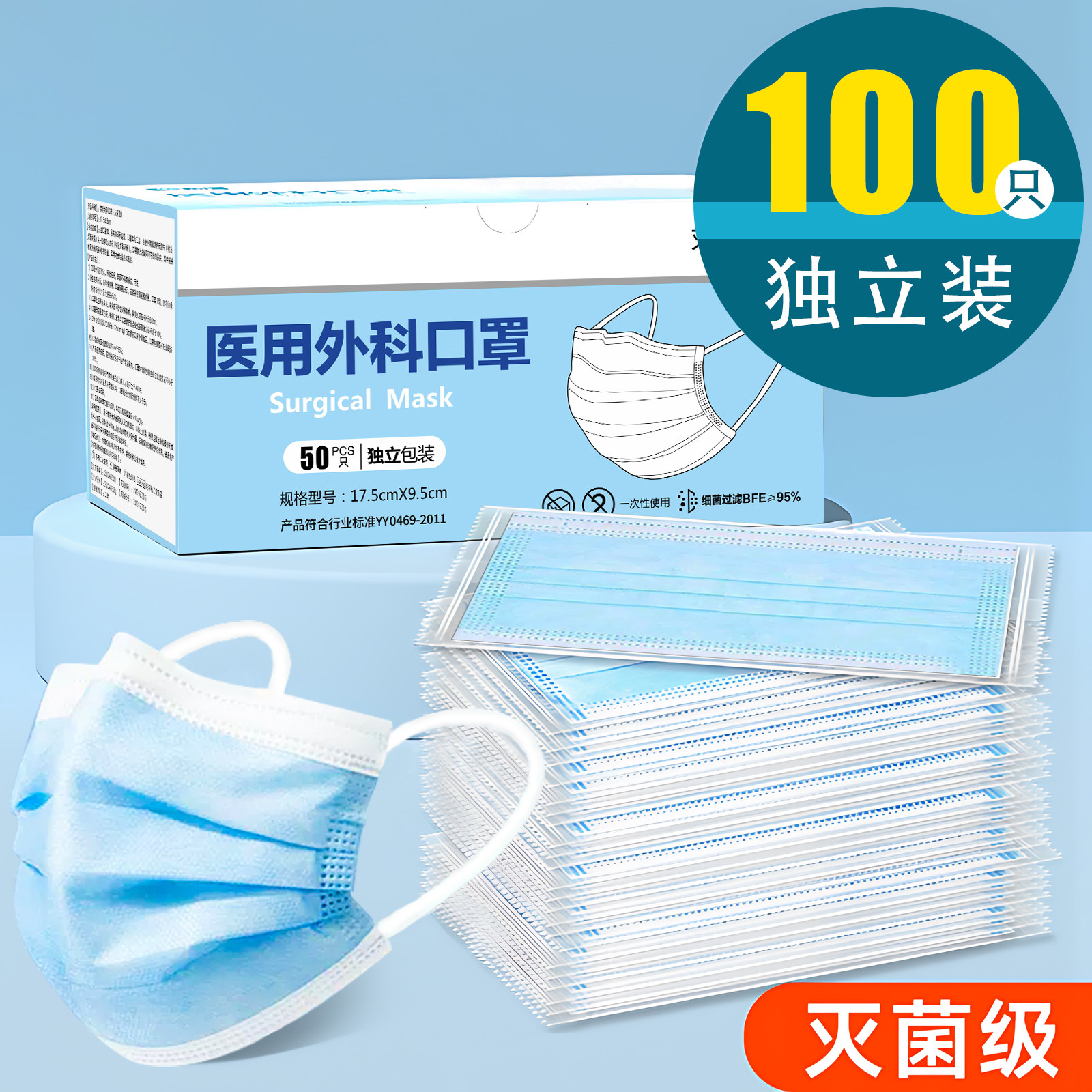 医用口罩【12h速发】官方正品