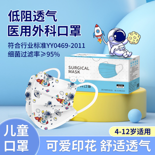 儿童口罩医用外科一次性医疗正品 3到6小孩专用8到12岁5 独立包装