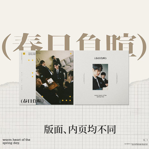4AM和平分部选手写真集  春日负暄-4AM首本团体写真集