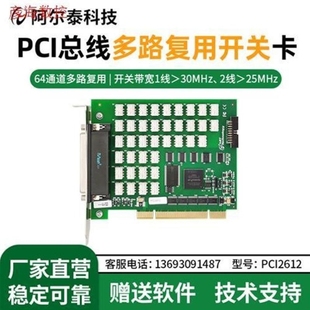 64點PCI矩陣開關卡PCI2611多路復用開關100單刀單擲繼電 議價