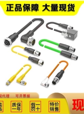 【议价】巴鲁夫BCC063P双头连接电缆BCC M425-M424-3A-606-EX44T2