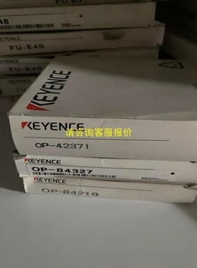 【议价】询价OP-42371 OP-84327 OP-84219传感器