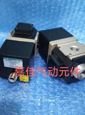 【议价】CKD电磁阀EV2500/2509-008/108/208-C11/C11B4/B4/C13E2B