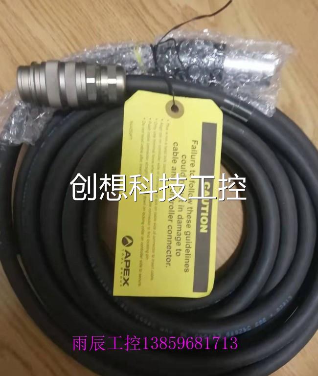 库柏apex cieco电枪电缆 301866-10m 10米长全新