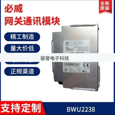 【议价】必威模块BWU3759/BWU2334/BWU2594/BWU1886/BWU2723现拍