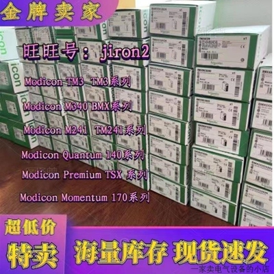 【议价】议价170AAI03000 AS-AP-209 140CRA93100 140ARI03010 TS