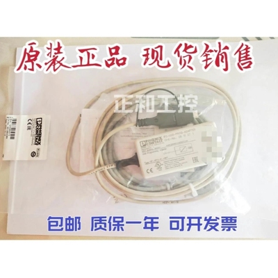 【议价】询价菲尼克斯 编程适配器 - IFS-USB-PG-ADAPTER 2811271